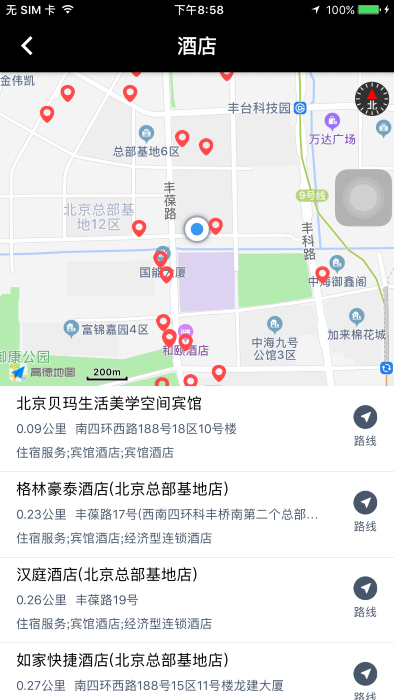 北斗天网手机版 v4.4.7 安卓版 3