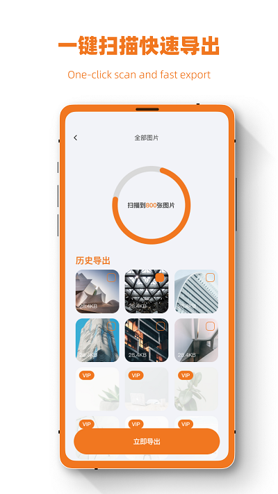 聊天记录误删恢复app v1.0 安卓版 0