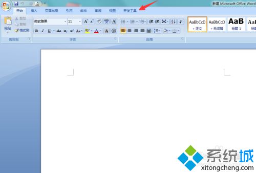 点击开发工具