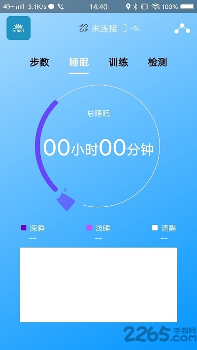 智能王软件 v2.1.9 安卓版 0