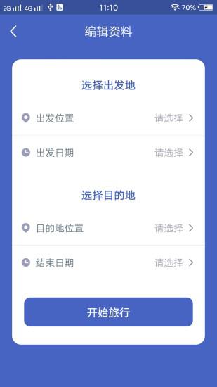 自由岛最新版 v2.8.6 安卓版 2