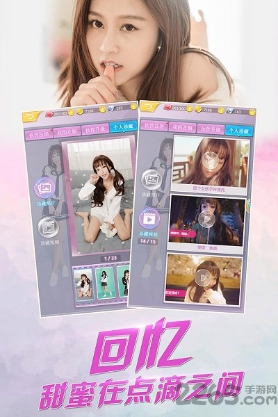 心跳女友手游官方正版 v1.12 最新安卓版 0