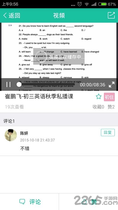 优播课app客户端下载