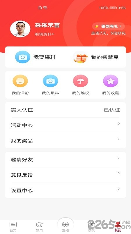 智慧长沙app官方版 v4.3.8 安卓版 3