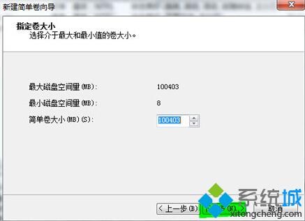 指定卷大小