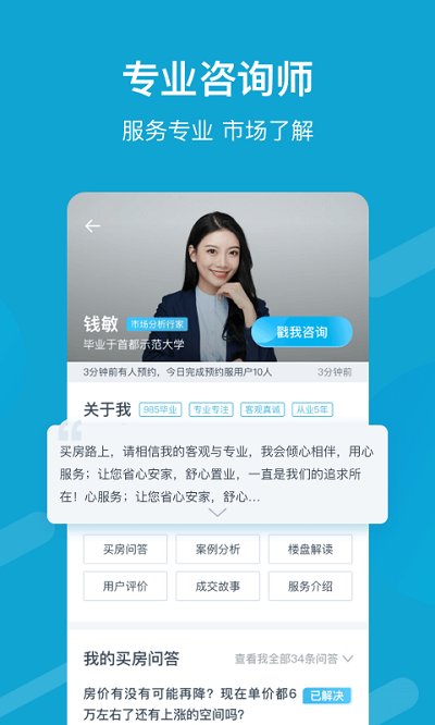 广州居理新房软件(更名居理买房) v7.2.1 安卓版 2