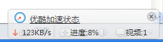 windows10系统下观看优酷视频很卡的解决步骤2