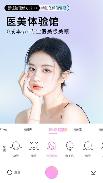 beautycam美颜相机免费 v11.3.50 安卓最新版本 0