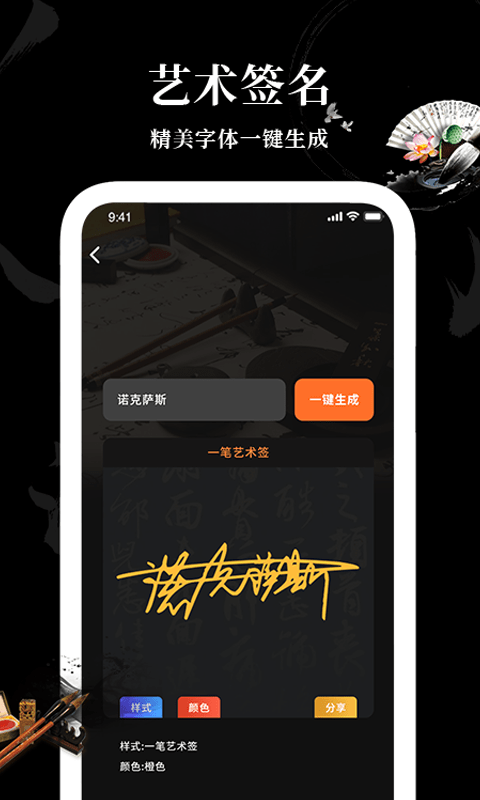 爱字体官方版2022 v2.2 安卓版 0