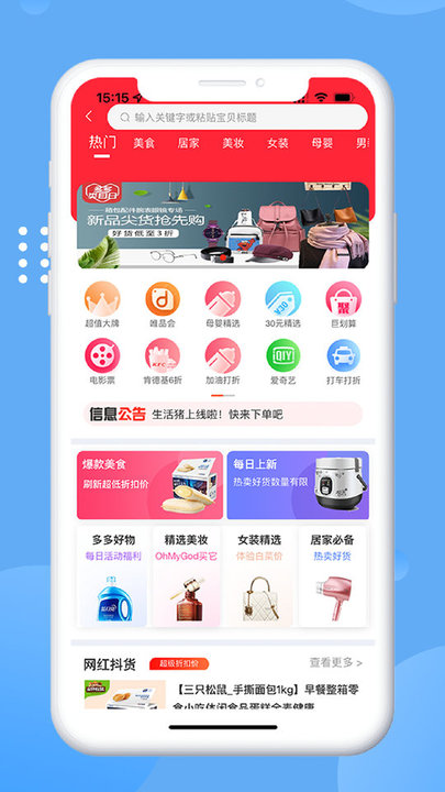 生活猪app下载
