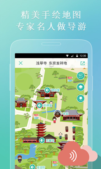 鱼说手机版(智能导游) v3.14.2 安卓版 0