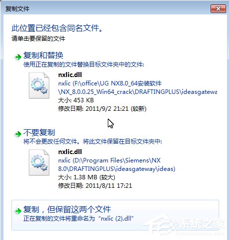 UG8.0安装方法 UG8.0怎么安装