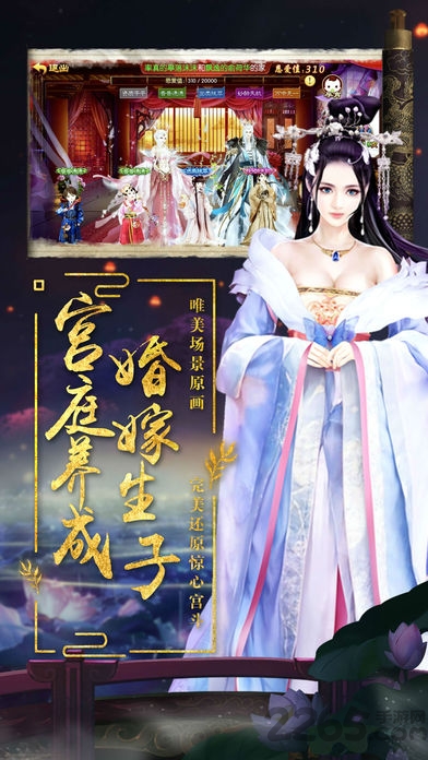 宫心记无限元宝版下载
