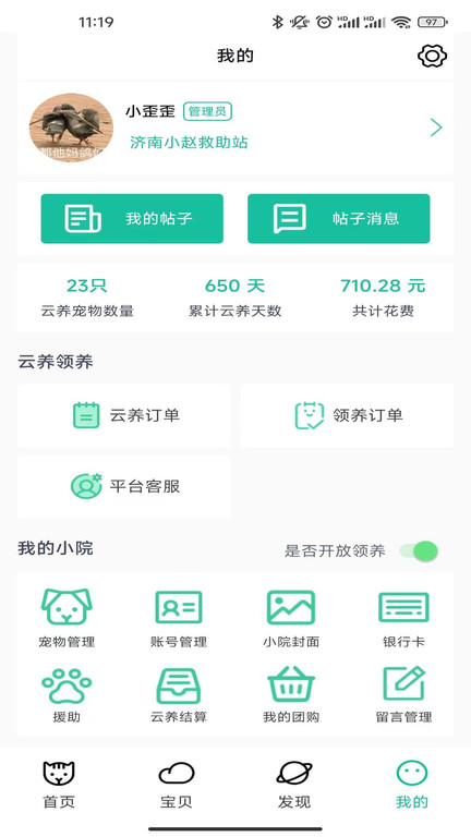 握爪表情包 v2.6.4 安卓版 3