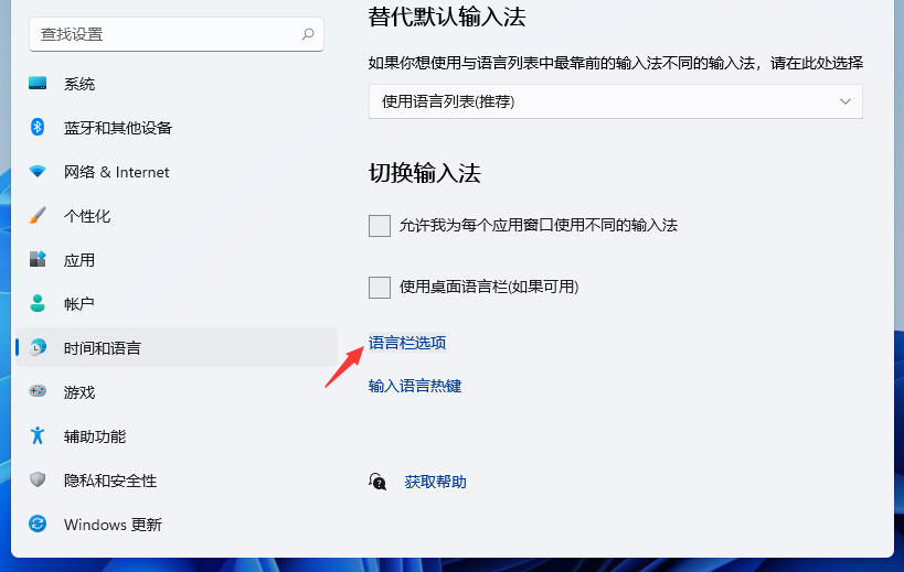 Win11怎么设置快捷键？
