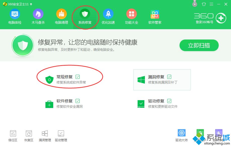 360安全卫士IE浏览器修复功能怎么用？360安全卫士修复IE的方法