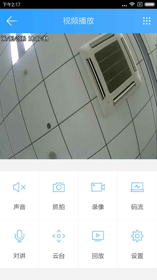 云视通app(cloudsee) v10.4.0 安卓最新版 2