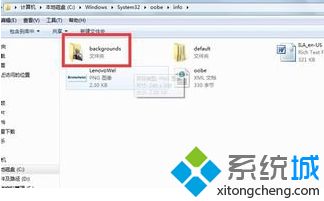 win7开机画面怎么改？一招轻松修改win7开机画面的方法
