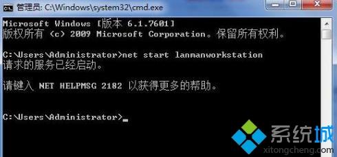 win7系统开启/关闭Lanmanworkstation服务的方法