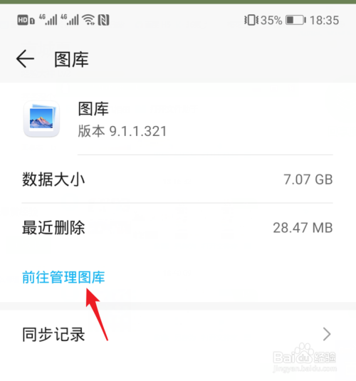 华为云空间满了怎么清理？ 