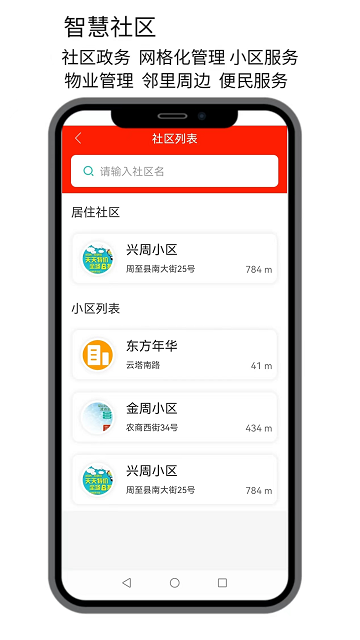 点名生活宝官方版app v7.13.65 安卓版 3