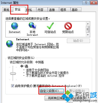 Win7系统IE浏览器提示&ldquo;该页正在访问其控制范围之外的信息&rdquo;怎么处理