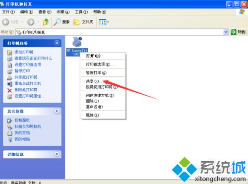 xp系统怎么共享打印机|win7怎么连接xp共享打印机