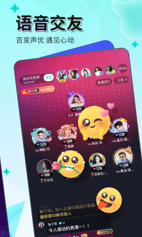 映客直播app最新版本 v9.2.90 安卓版 3