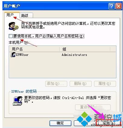winxp系统设置开机自动登录的方法