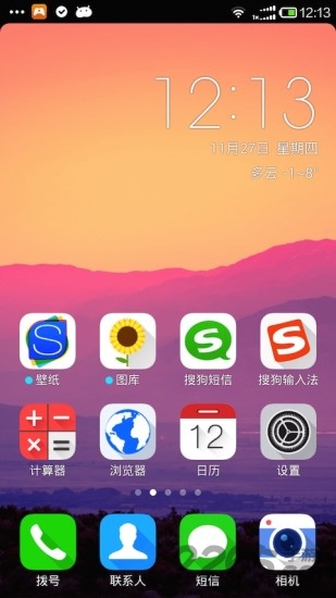 搜狗桌面app v2.4.0 安卓版 2
