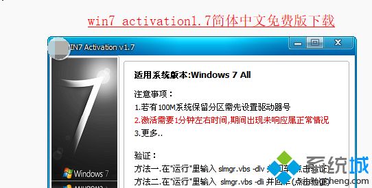 激活工具怎么激活win7家庭版|win7家庭版激活工具