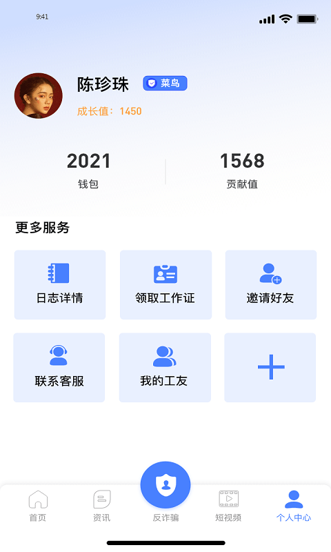 打工宇宙最新版 v1.0.0 安卓版 0