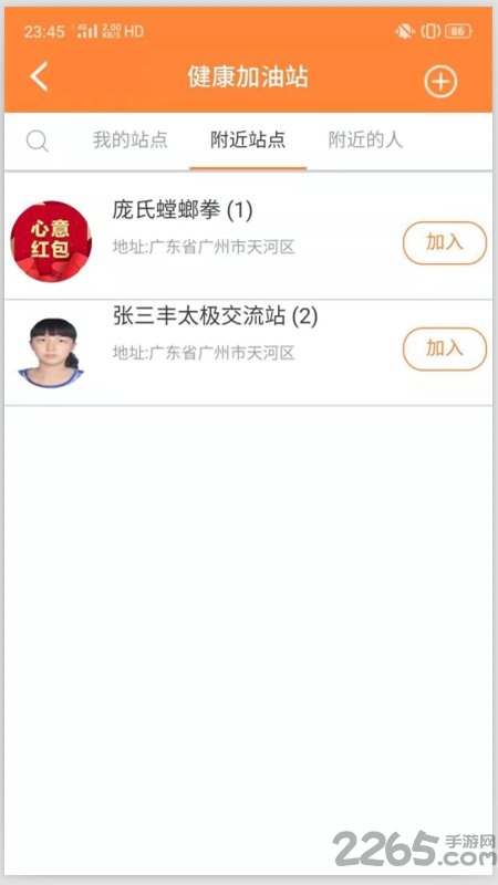 优体app v5.0.1 安卓最新版 2
