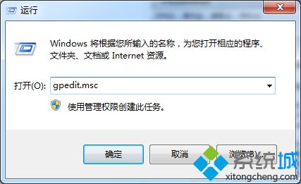 怎么禁止Win7系统执行还原修复（图文教程）