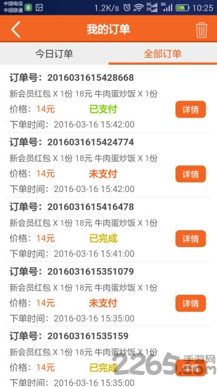 丽华快餐app v3.0.16 安卓版 1