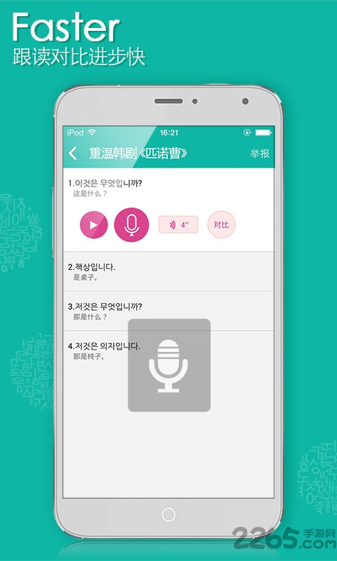 韩语教室手机版 v1.0.1 安卓最新版 2