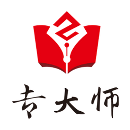 专大师专利平台下载(专大师app下载)