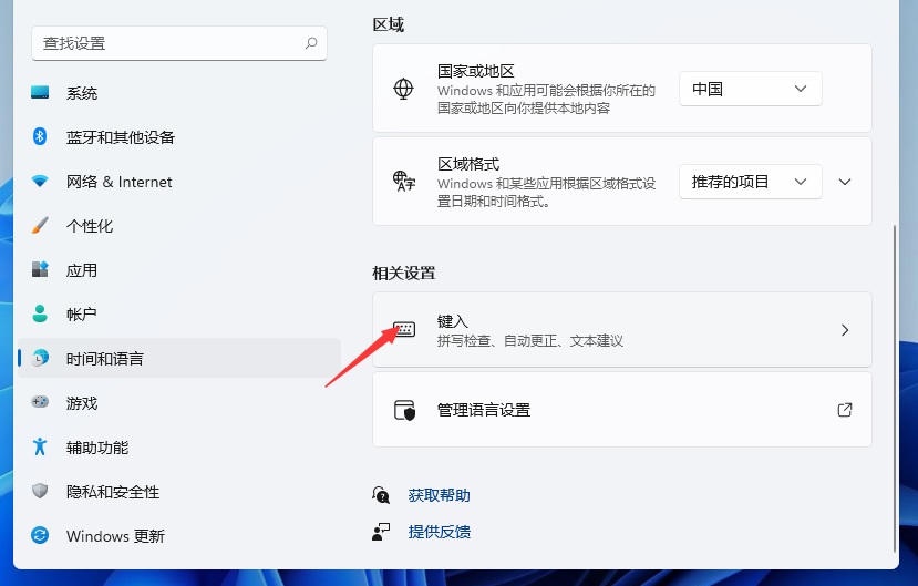 Win11怎么设置快捷键？