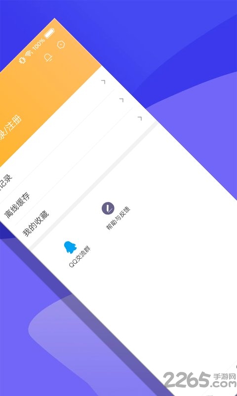 非常影视老版本 v1.0.0 安卓版 3