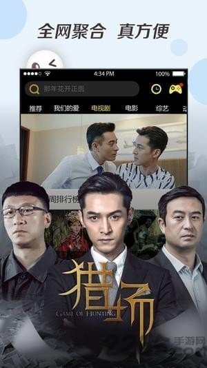 高清云影院手机版