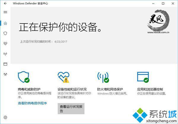 Windows10系统彻底关闭Windows(Defender的技巧)