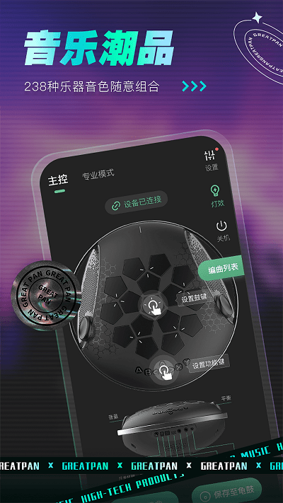 greatpan探索版最新版 v1.0.3 安卓版 3