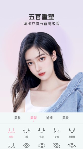 视频美颜秀秀app v2.3.7.4 安卓版 1