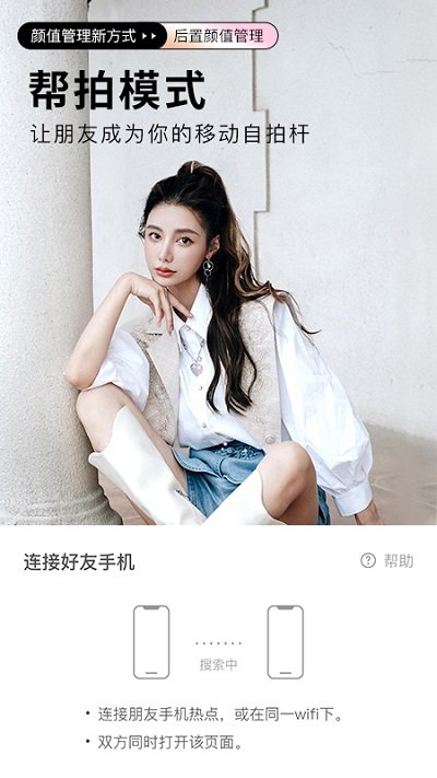 beautycam美颜相机免费 v11.3.50 安卓最新版本 2