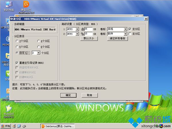 xp系统盘安装教程|xp系统盘怎么装系统步骤