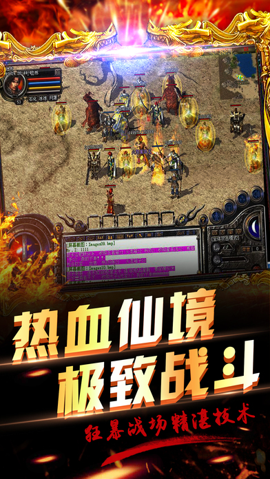 传奇国度360版 v1.76 安卓版 2