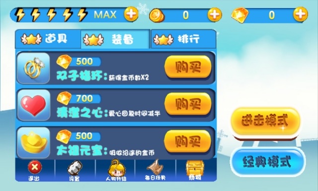天天爱跑酷单机游戏 v5.5 安卓最新版 1