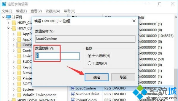 win10 conime.exe进程可以关闭吗