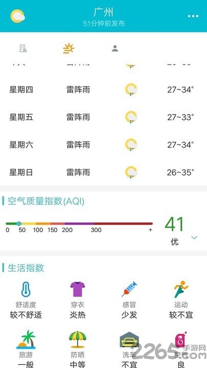 小喜通天报app v1.3.0 官方安卓版 0