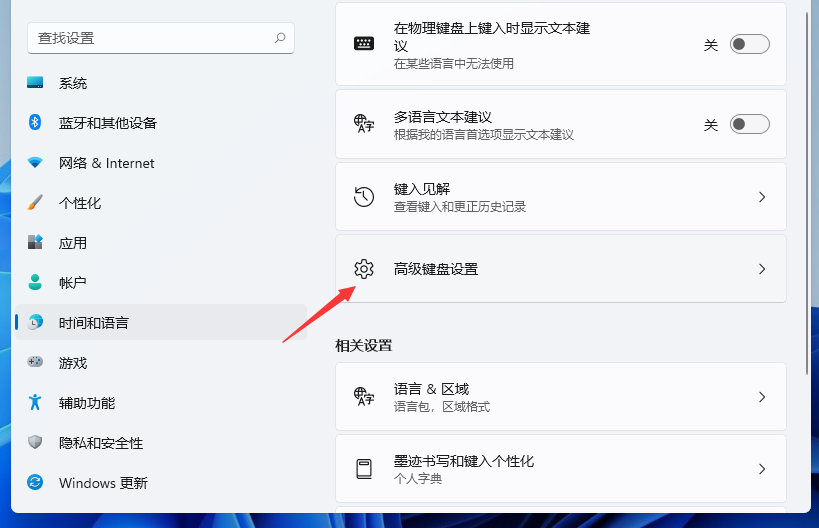 Win11怎么设置快捷键？